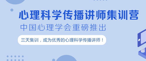 成都心理學咨詢師培訓 職英教育的專業優勢與選擇指南
